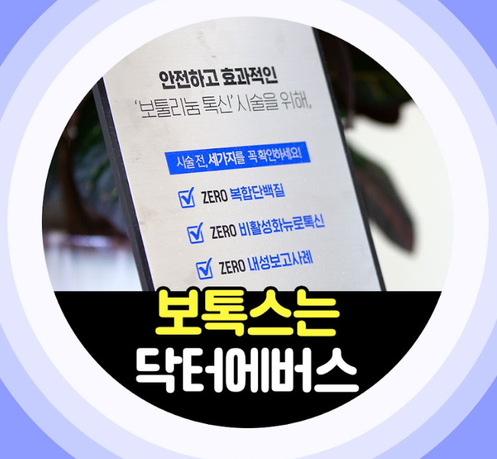입술필러 입꼬리보톡스 천호피부과 닥터에버스 입술필러 입꼬리보톡스 천호피부과 닥터에버스
