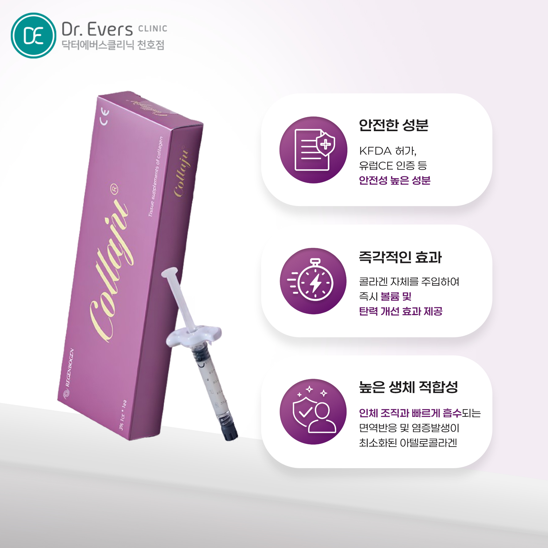 콜라쥬 효과 장점 총정리
