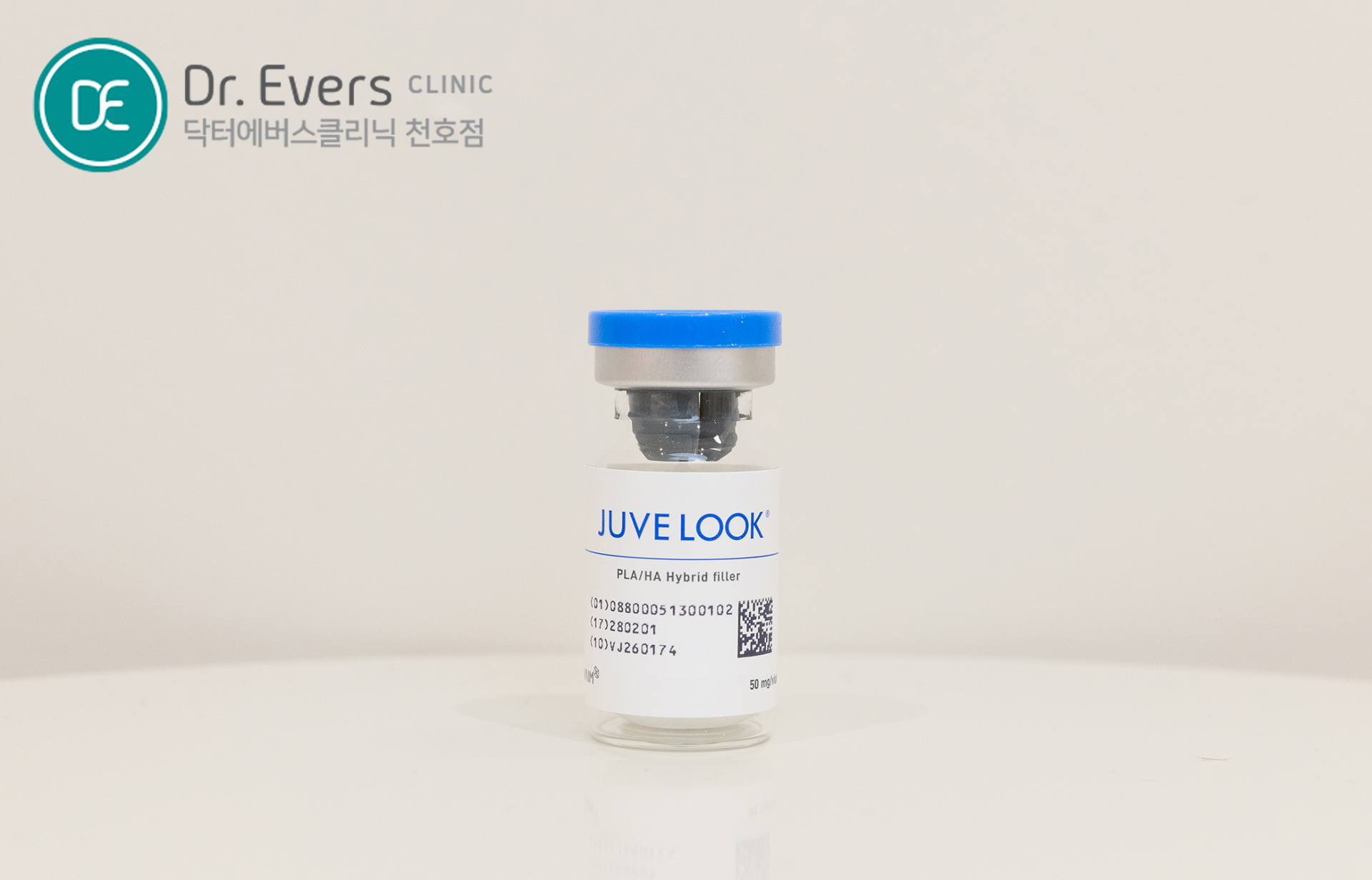천호 쥬베룩 쥬베룩 볼륨 효과 장점 특징 비교 닥터에버스의원 천호점