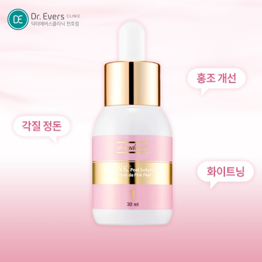 핑크필 천호피부과 닥터에버스 핑크필 찬호피부과 닥터에버스
