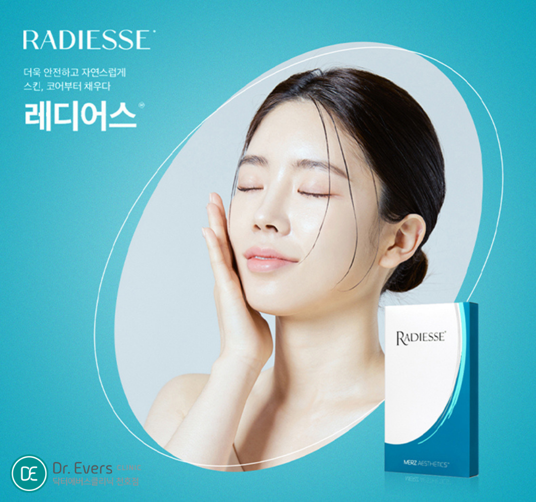레디어스 볼륨회복 속건조개선 FAQ_닥터에버스의원 천호점