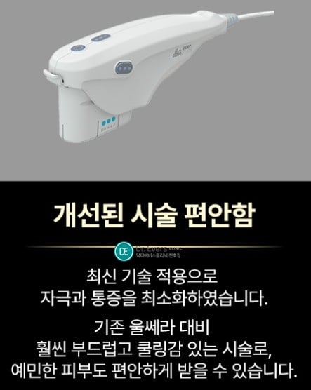 울쎄라피 프라임 천호피부과 닥터에버스 울쎄라피 프라임 천호피부과 닥터에버스