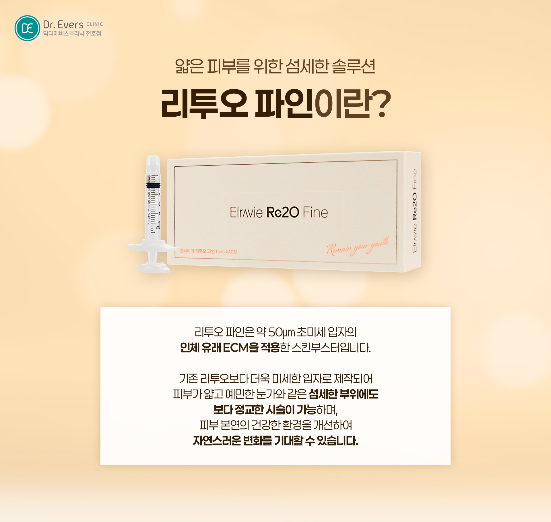 기존 리투오와 리투오 파인 차이